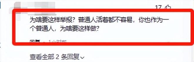 禁止高铁站台吸烟网友曝光其真实目的pg电子首页女博主社会性死亡！要求(图4)